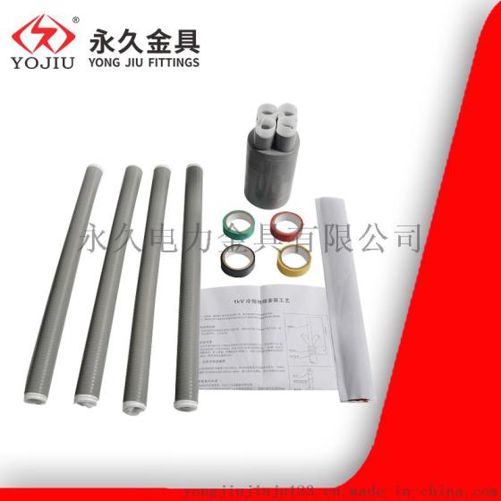 1KV硅橡胶冷缩电缆附件 三芯四芯五芯终端 适用电缆冷缩150-240MM