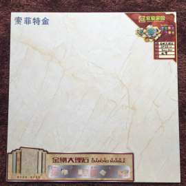 【厂家直销】800*800金刚大理石 索菲特金 佛山地板砖 工程砖