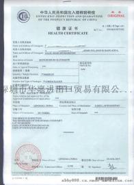 临安怎么办理熏蒸消毒证