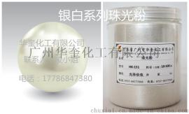 甘肃水晶珠光粉超白珠光颜料大量批发/零售