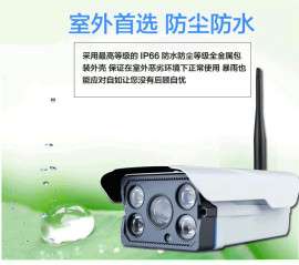 无线网络摄像头 高清网络摄像机 WIFI远程监控 摄像头厂家 摄像机深圳工厂直销