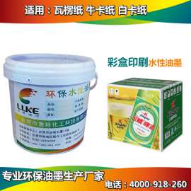 水果包装环保纸箱印刷油墨, 由鲁科纸箱水性油墨厂家直供