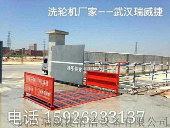 供应建筑工地洗轮机 工程车自动洗车机