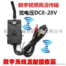 2.4G数字无线收发器RF影音图传模块