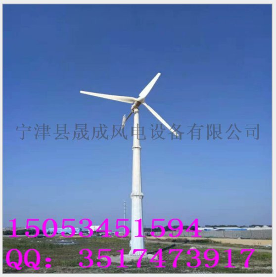 20ＫＷ风力发电机厂家 直销价格