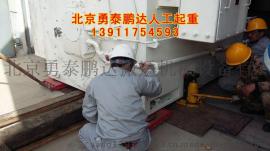 厂房设备搬迁服务，工厂大件设备搬迁搬运