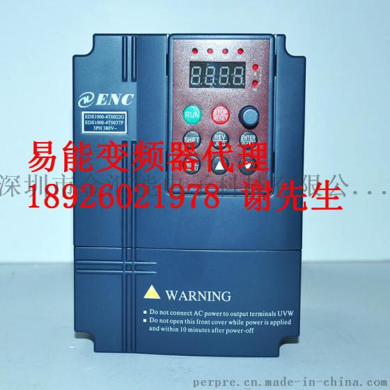 EDS1000-4T0022G/0037P 易能变频器，2.2KW/3.7KW 风机水泵恒压供水变频器