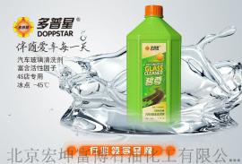 汽车玻璃水 玻璃水厂家 汽车玻璃清洗机