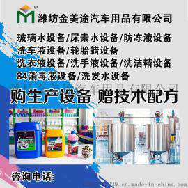 山东防冻液生产设备价格低送配方