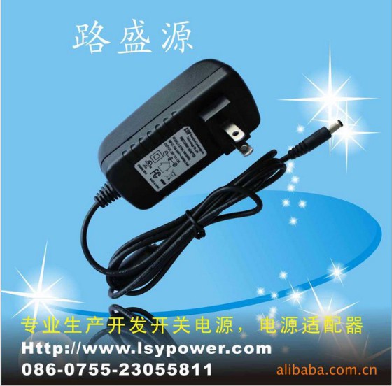 路盛源-厂家直销5V2A电源适配器 平板电脑适配器 美规充电器