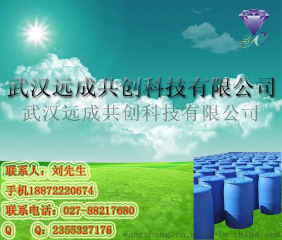 厂家供应 1-苄基-2-甲基咪唑 武汉武昌