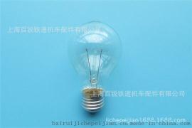 铁路低压灯泡110V40W、60W螺口、卡口