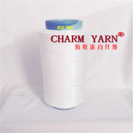 CHARM YARN、DTY 75D/72F 胶原蛋白纤维、胶原蛋白丝