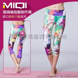 远阳瑜伽服同款贴牌 瑜伽服加工 找靡绮服饰