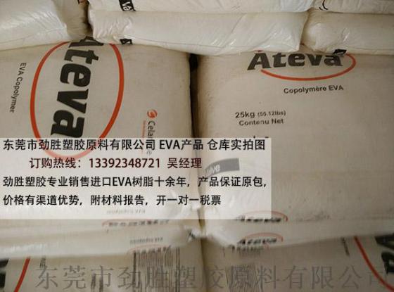 DuPont ELVAX EVA树脂 CM3326 Ethylene Vinyl Acetate
