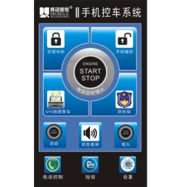 手机智能控车系统生产商