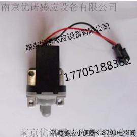 科勒感应洁具配件 科勒感应小便器配件 科勒小便感应器K-8791电磁阀 南京科勒感应小便器维修