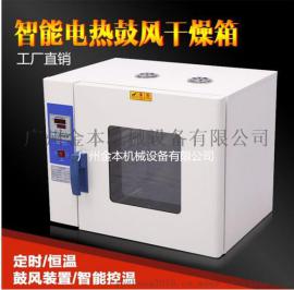 新加大功率数显恒温五谷杂粮烘培烤箱