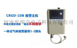 一体式甲醛报警器厂家 型号CRGD-1DB