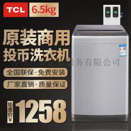 河南供应投币洗衣机TCL原装商用洗衣机