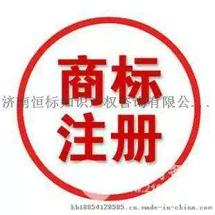 德州商标注册需要遵循下列原则注册商标需要注意哪些事项