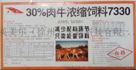 肉牛育肥浓缩饲料 肉牛浓缩饲料价格