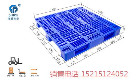 重庆赛普专业生产1210规格塑料托盘
