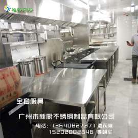 广州白云厨房工程 厨房灶具厂家