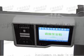 高档液晶安检门 JT-100D