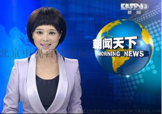中央台朝闻天下广告如何收费