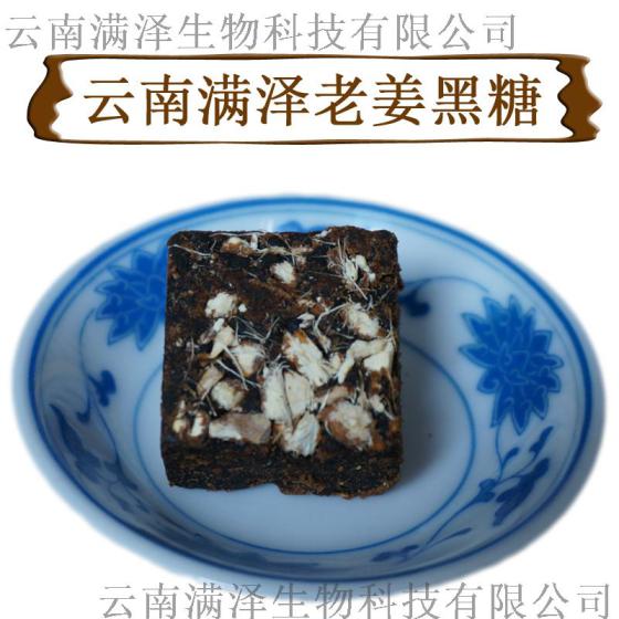 云南满泽老姜黑糖块，罐装黑糖姜茶，云南黑糖的功效与作用，云南黑糖介绍