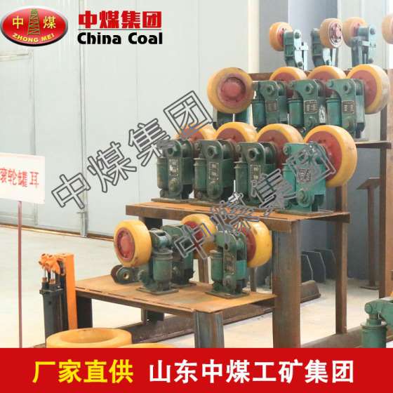滚轮罐耳 滚轮罐耳厂家 滚轮罐耳定做