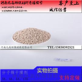 山西3a分子筛厂家 中空玻璃分子筛报价