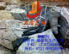 岩石破碎剂