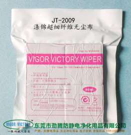 东莞劲腾防静电厂家直销烟台JS-2009涤锦超细纤维无尘布,擦拭布,净化抹布