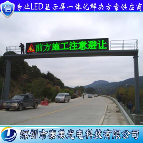 深圳泰美高速公路交通诱导led显示屏单元板 P16led单元板模组