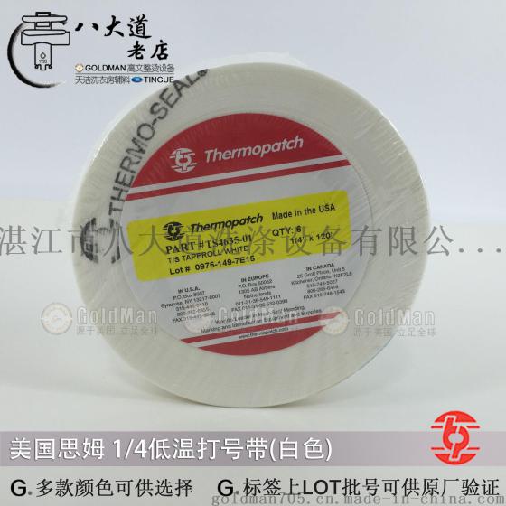 美国Thermopatch打码机 1/4寸低温打号带 白色 6卷/包 洗衣房专用