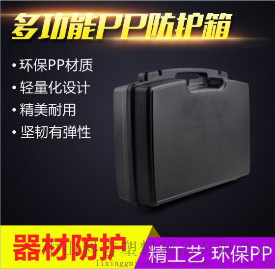 KY008A防摔工具箱安全防护箱PP塑料手提箱仪器仪表箱工具收纳箱