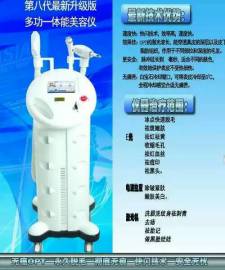 山西美容院opt快速脱毛仪器厂家 opt仪器批发市场