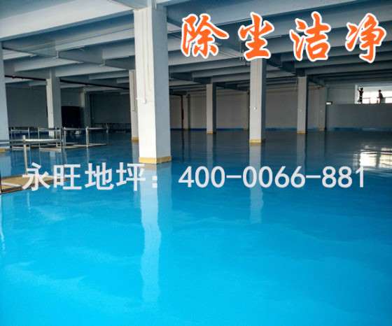 顺德厂房地板漆厂家 工厂车间环氧地板漆施工400-0066-881