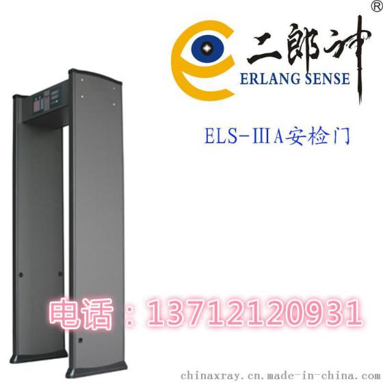 东莞经济型安检门IIIA多少钱 金属探测安检门价格