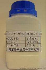 高纯度99.9%碘化铯