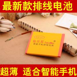万能手机排线电池 定制电池 智能 排线手机电池 万能电池