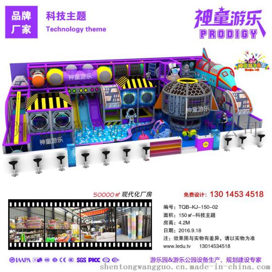郑州儿童乐园厂家加盟，神童王国儿童乐园加盟，儿童乐园厂家