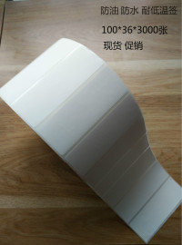 厂家直销代印刷标签，二维码打印纸，价格优惠，北京厂家