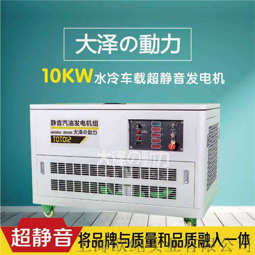 15kw汽油发电机 静音汽油发电机