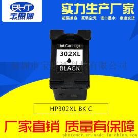 深圳原厂一手HP302XL再生墨盒 适用HP4520 3630一体机