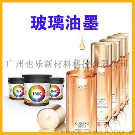 附着力强水性钢化玻璃油墨玻璃家居玻璃专用油墨生产厂家