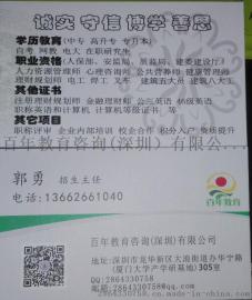 国家教育部承认的大学学历有哪些？
