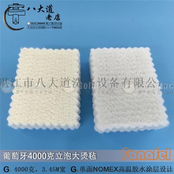 葡萄牙FANAFEL 3.45M宽 4000克立泡大烫毡 立泡机专用
